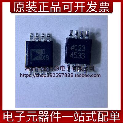 AD5543BRMZ-REEL7 MSOP8丝印DXB数模转换器芯片