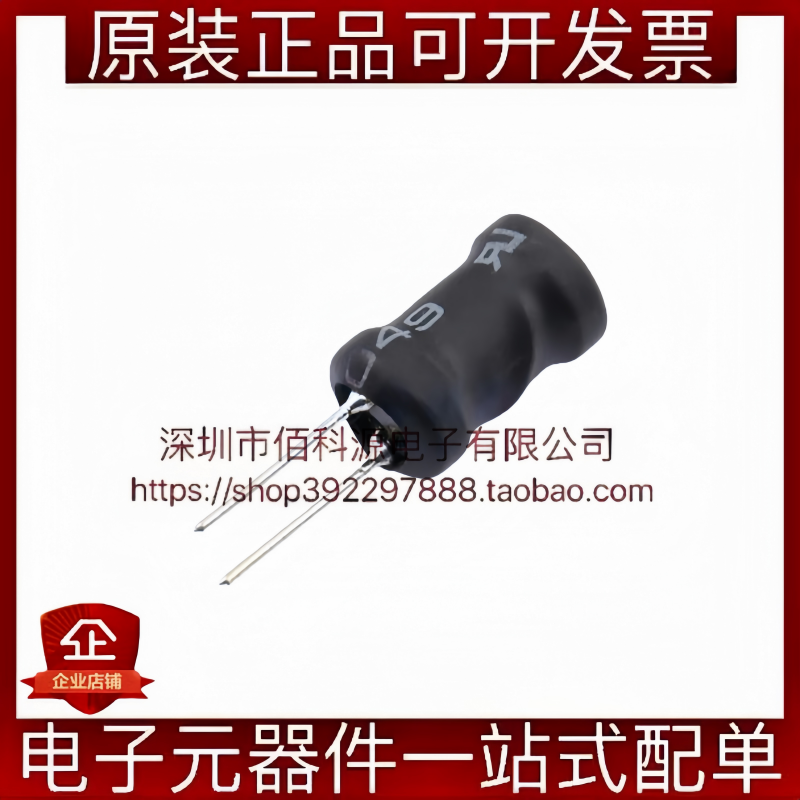 XR10*16-101K-L 功率电感 插件12x20mm 工字电感 100uH 10%