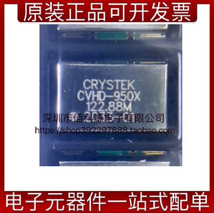CVHD-950X-122.88压控晶振