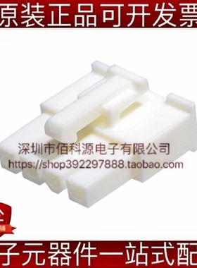 39014041间距4.2mm 1x4P胶壳线对板/线对线连接器