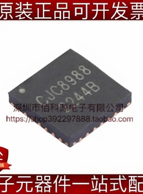 CJC8988 QFN-28双通道音频编解码芯片