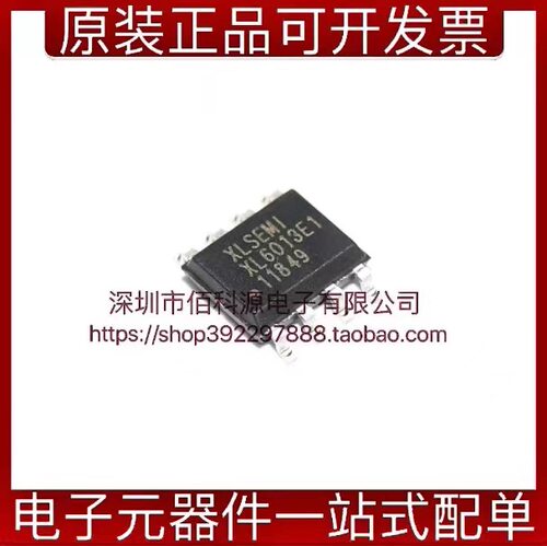 XL6013E1LED驱动芯片