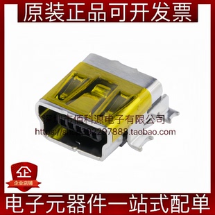 675031020 Mini-B USB 2.0连接器 5P母座 带定位柱