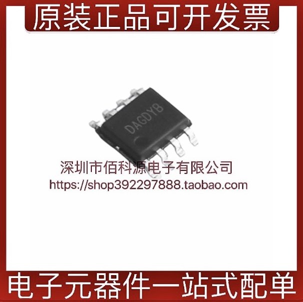 SY8513FCCSOP8电源IC芯片