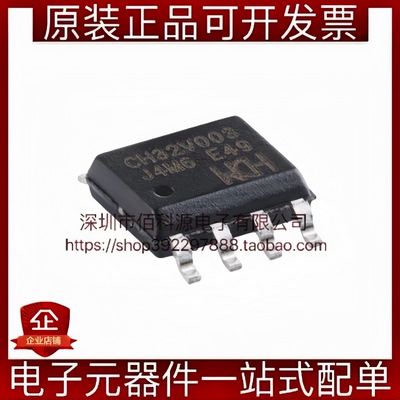 CH32V003J4M6 SOP-8单片机MCU微控制器芯片