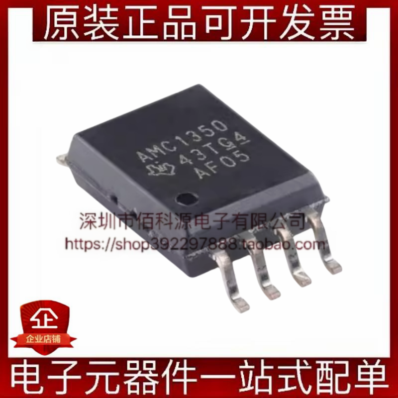 AMC1350DWVR SOP-8 ±5V输入精密电压检测增强型隔离式放大器芯片