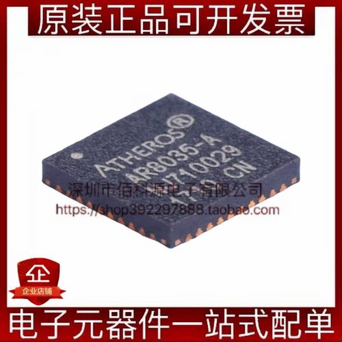 AR8035-AL1A QFN-40无线收发器芯片