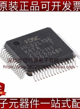 HC32L136K8TA-LQ64 LQFP-64单片机MCU微控制器芯片