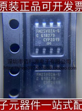 FM25V02A-GTR SOP8集成电路IC存储器芯片