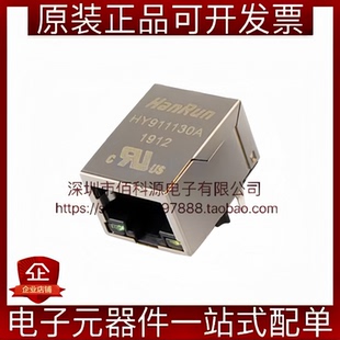 HR911130A RJ45插座 以太网连接器 带LED灯 弯插