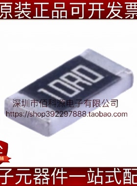 RC1206FR-0710RL贴片厚膜电阻1206 10Ω 10R0 1%(100个)