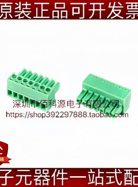 KF2EDGK-3.5-7P 插拔式接线端子 间距3.5mm 公插头1x7P 绿色