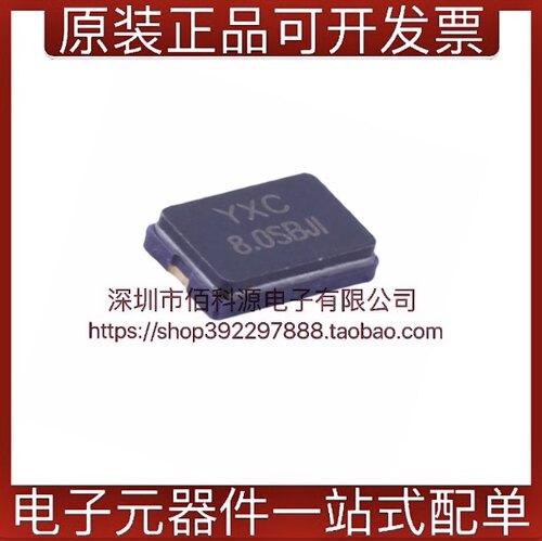 X50328MSB2GI 8MHz ±10ppm 20pF YSX530GA贴片无源晶振
