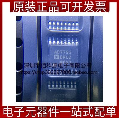 AD7793BRUZ-REEL TSSOP16数据采集模数转换芯片