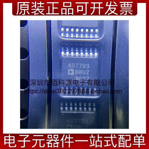 AD7793BRUZ-REEL TSSOP16数据采集模数转换芯片