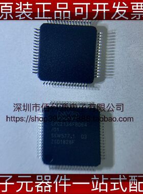 LPC2134FBD64/01 LQFP64嵌入式ARM微控制器芯片