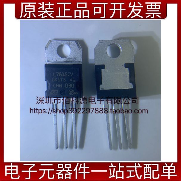 L7815CV-DG TO220线性稳压器集成IC芯片