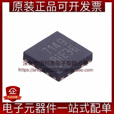 ES7149 QFN-12数模转换芯片ADC/DAC专用型