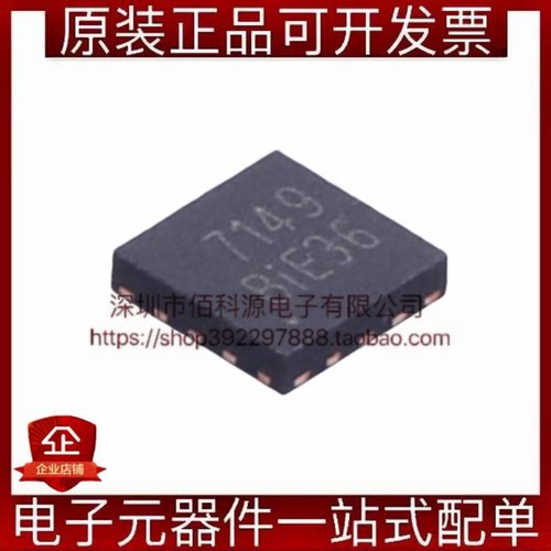 ES7149 QFN-12数模转换芯片ADC/DAC专用型
