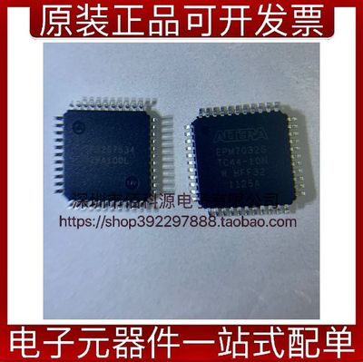 EPM7032STC44-10N TQFP44可编程逻辑器件