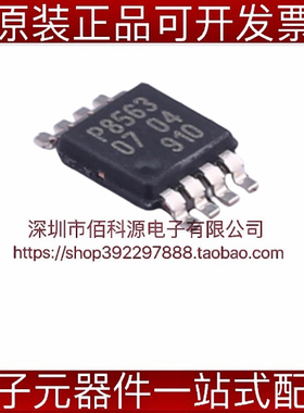 PCF8563TS/5,118 MSOP8丝印P8563实时时钟芯片