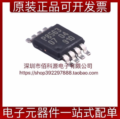 PCF8563TS/5,118MSOP8实时时钟