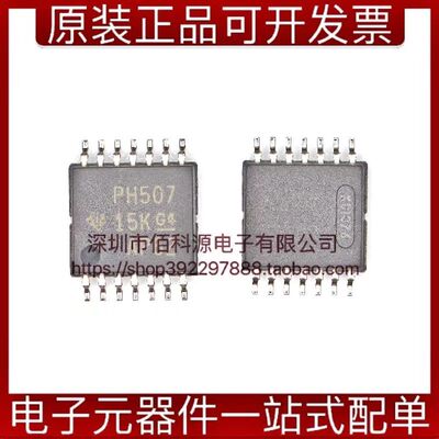 TCA6507PWR电源管理LED照明驱动