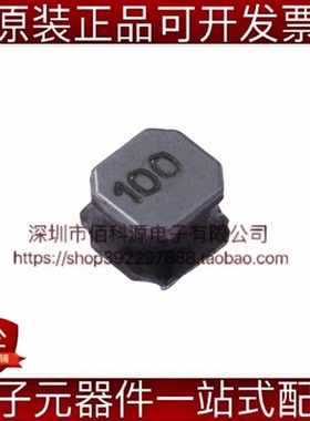 SRN5040-100M SMD5x5mm贴片功率电感10uH ±20%