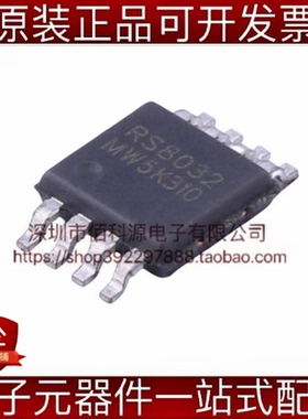 RS8032XM MSOP-8 750nA微功耗15KHz双通道运算放大器芯片