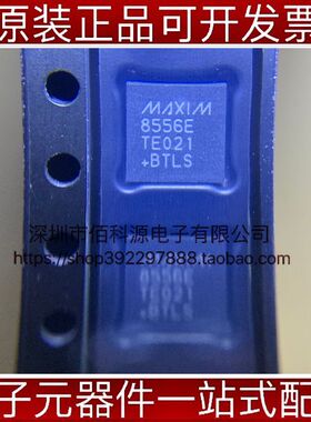 MAX8556ETE+T QFN16低压差稳压器集成芯片