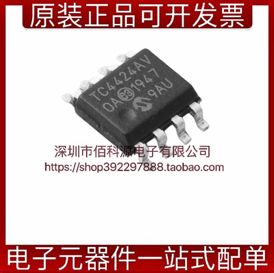 TC4424AVOA713SOP8栅极驱动器IC