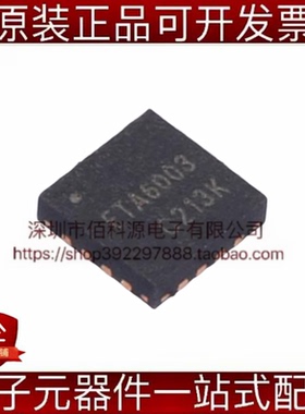 ETA6003Q3Q QFN-16电池管理充电芯片