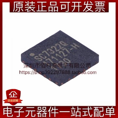 SC92F7322Q20R QFN-20单片机MCU微控制器芯片