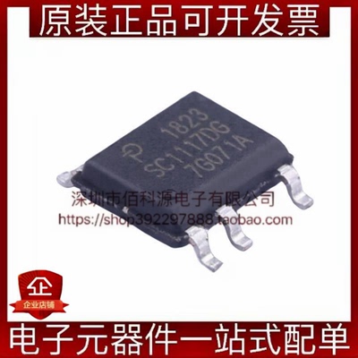 SC1117DG-TL SOP-7液晶电源管理AC-DC控制器稳压器芯片