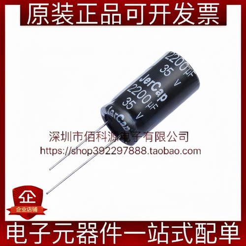 ERG35V2200M13X25 直插铝电解电容 插件D13xL25mm 2200uF 35V 20%