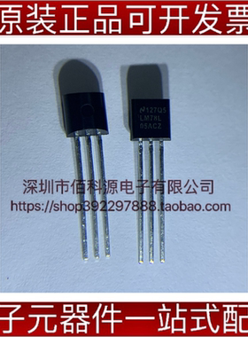 LM78L05ACZ TO92电源管理线性稳压器