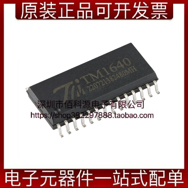 TM1640 SOP-28 LED显示驱动IC芯片