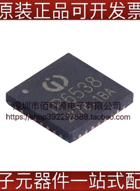 IP6538 QFN32电池管理快充IC芯片