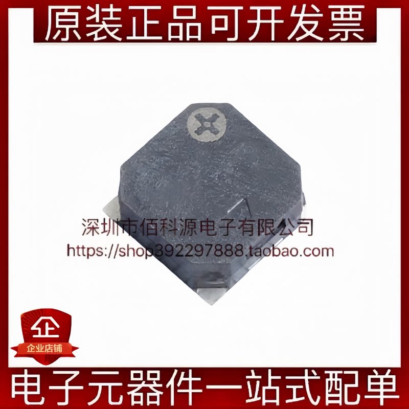 85x03aa HYG-8503A-5027 SMD8.5x8.5x3mm贴片5V无源蜂鸣器_虎窝淘