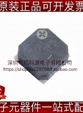 HYG-8503A-5027 SMD8.5x8.5x3mm贴片5V无源蜂鸣器