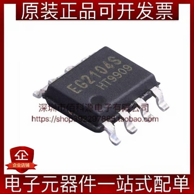 EG2104S SOP-8栅极驱动IC芯片
