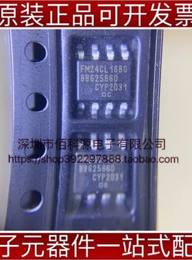 FM24C16B-GTR SOP8存储器集成IC芯片