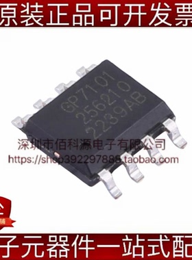 GP7101-F1K-L1H1-SW SOP-8模数转换芯片ADC