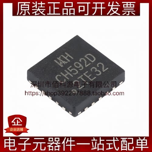 CH592D QFN-20 RISC-V MCU微控制器集成BLE无线通信 单片机芯片