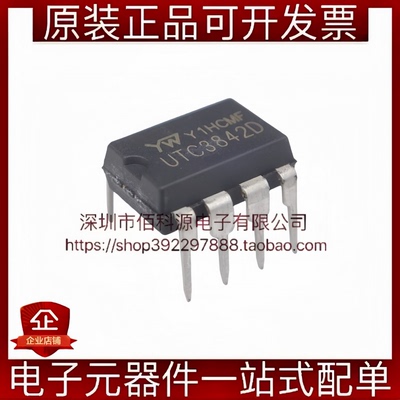 UTC3842D DIP-8液晶电源管理芯片