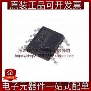 CMT2150L SOP-8 240-480MHz带编码器的独立运行OOK无线收发器芯片