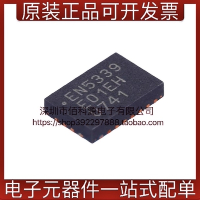 EN5339QIQFN24电源管理IC芯片