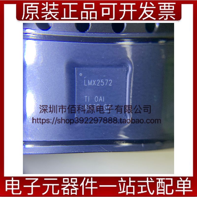 LMX2572RHAR VQFN40定时时钟发生器频率合成器