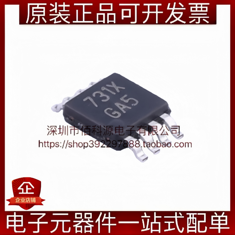 LM4990MM/NOPB VSSOP-8 丝印GA5 单声道模拟输入 AB类音频放大器