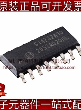 SI4732-A10-GSR SOP-16无线射频收发芯片